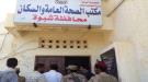 صحة شبوة تستلم 50 سريراً طبياً من جمعية الأيادي النقية...